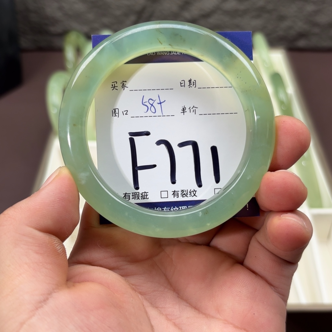 岫玉未镶嵌手镯手镯