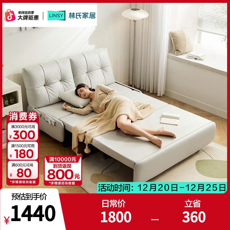 林氏家居奶油风可调节折叠伸缩多功能沙发床客厅小户型TBS037 ZHX
