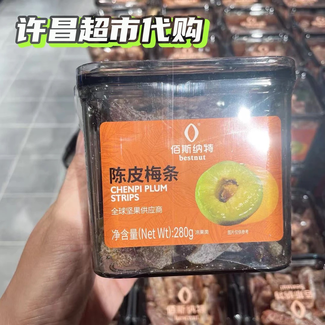 许昌超市代购 佰撕纳果干