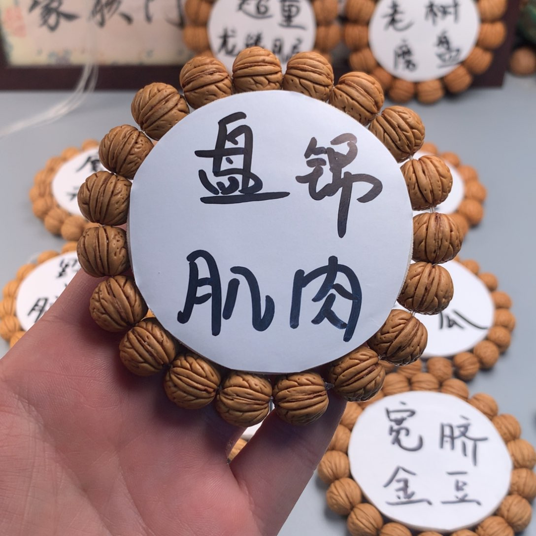 桃核手串盘锦肌肉纹