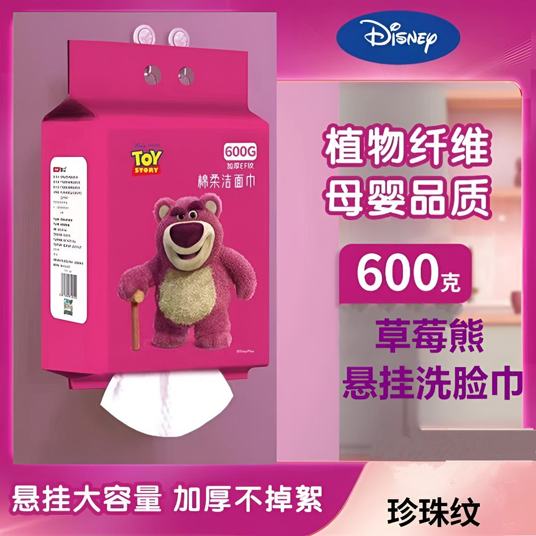 【新疆包邮】悬挂洗脸巾一次性棉柔洁面洗脸巾加大加厚抽取式家庭装