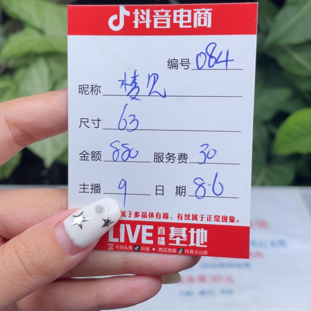 梦***你珐琅非金属直播间所见即所得84