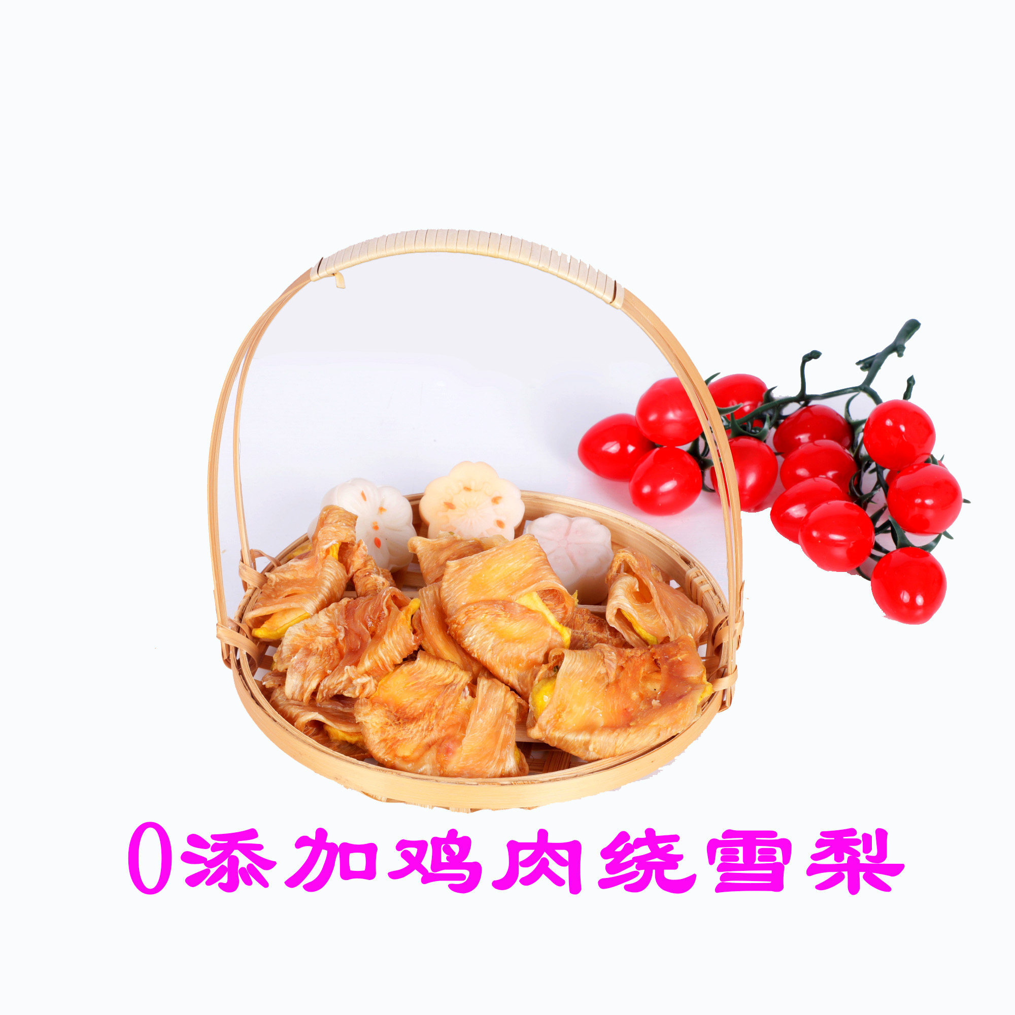 狗零食0添加鸭肉绕雪梨 鸭肉绕南瓜苹果片宠物零食果蔬搭配狗零食