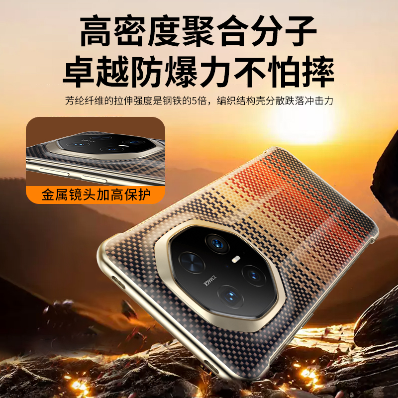 适用华为Mate60Pro/RS非凡大师/mate70芳纶纤维超薄防摔手机壳