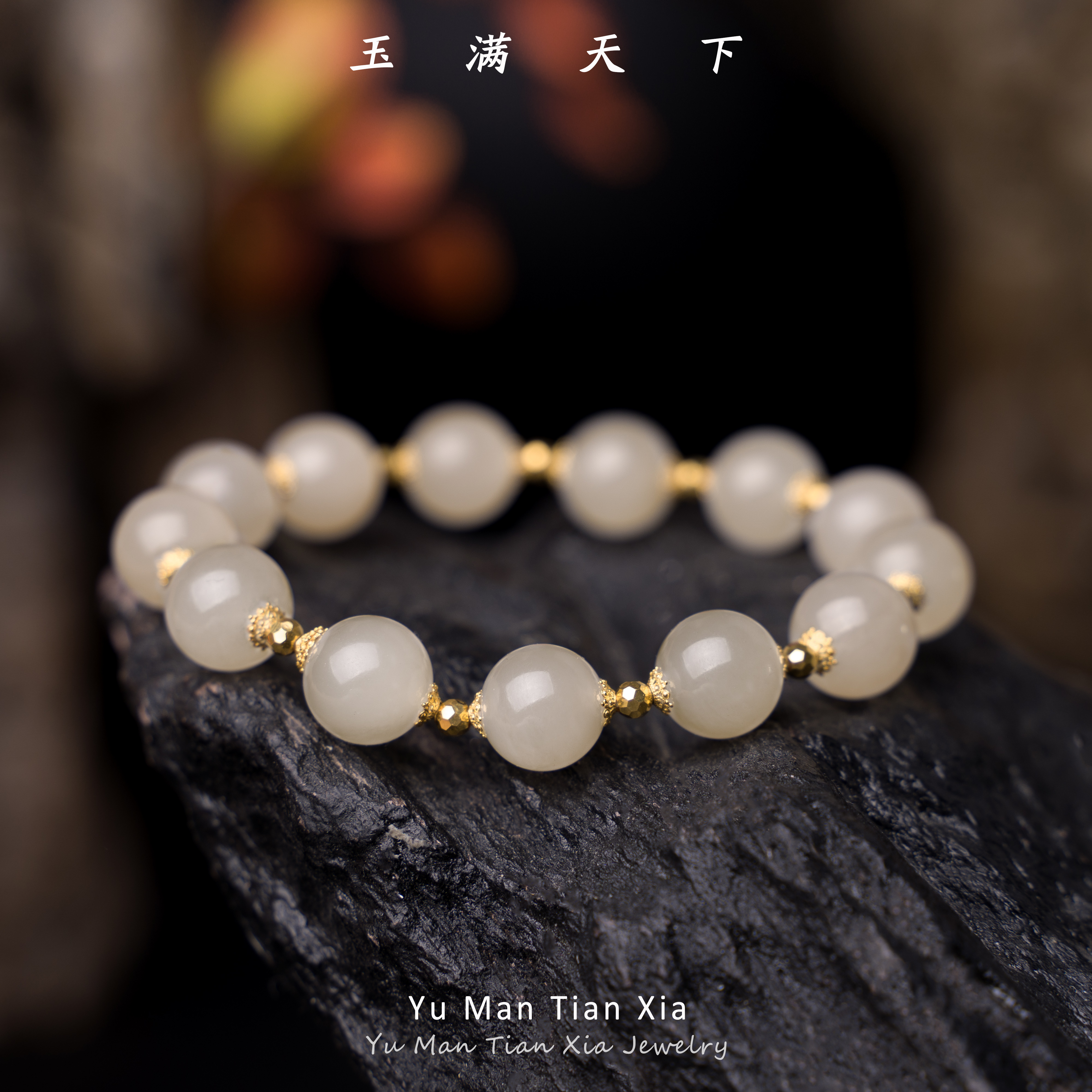 玉满天下藕粉高冰手串（和田玉材质）