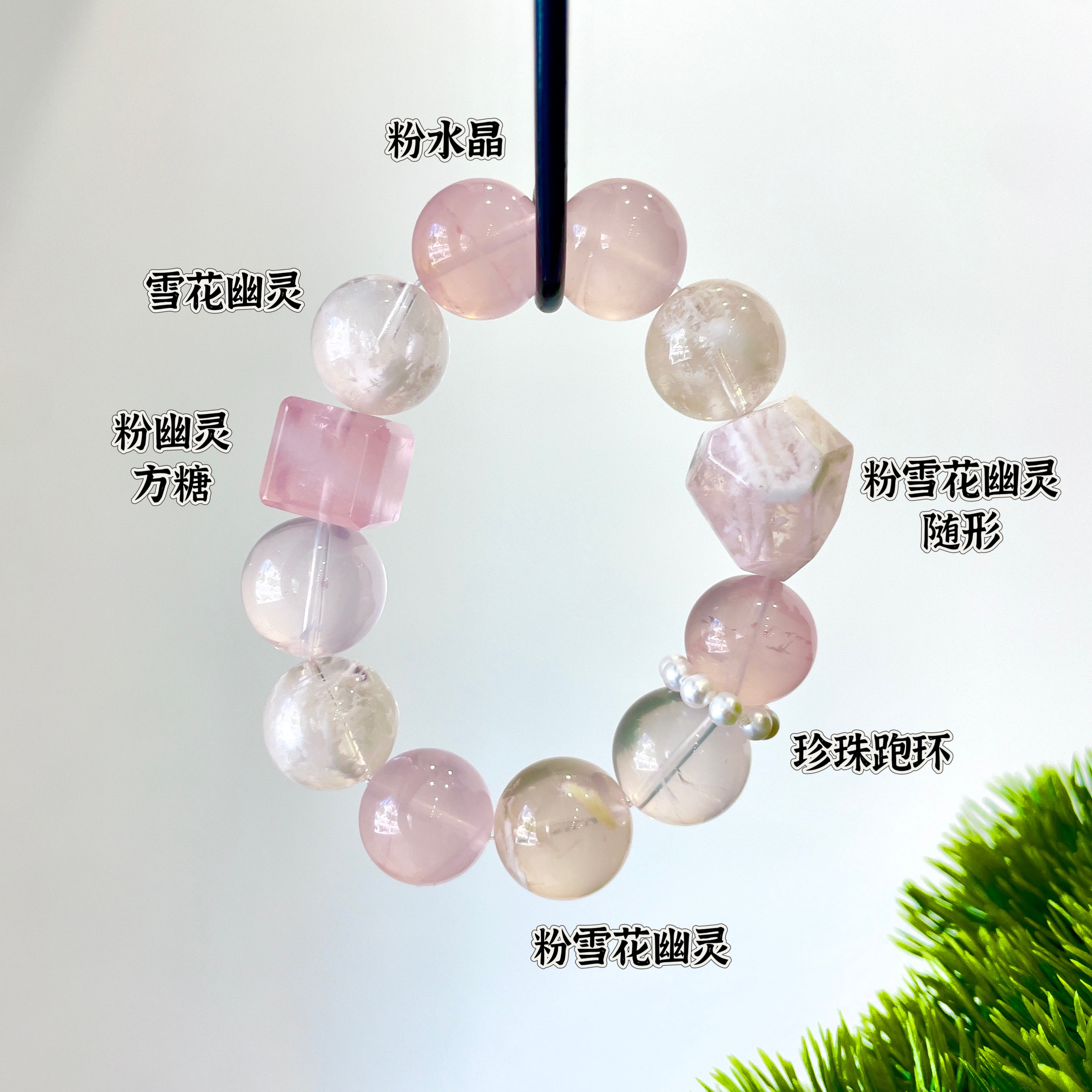 原创设计水晶手串【樱珞】