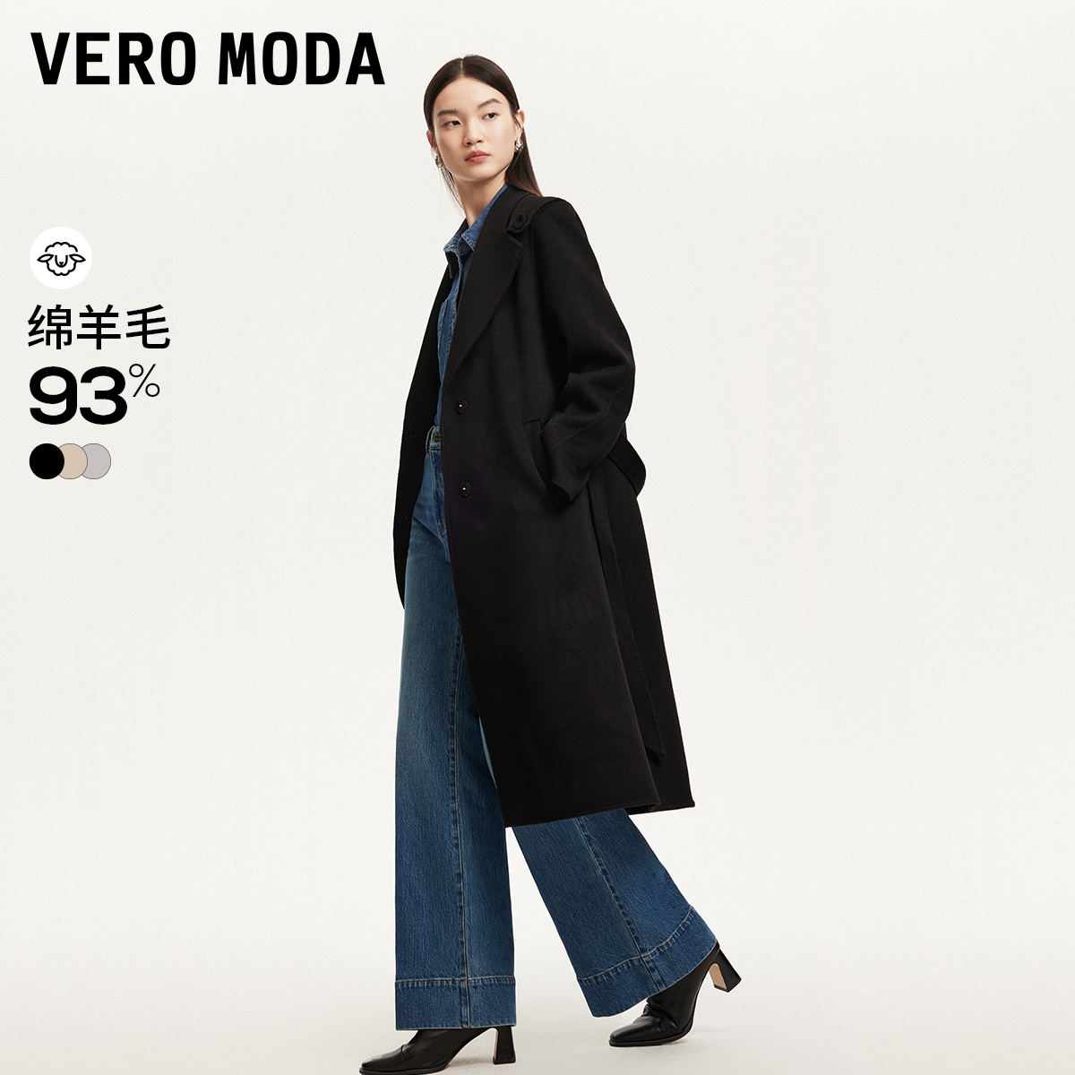 Vero Moda毛呢大衣女早秋绵羊毛直身气质翻领时尚高级外套高级感