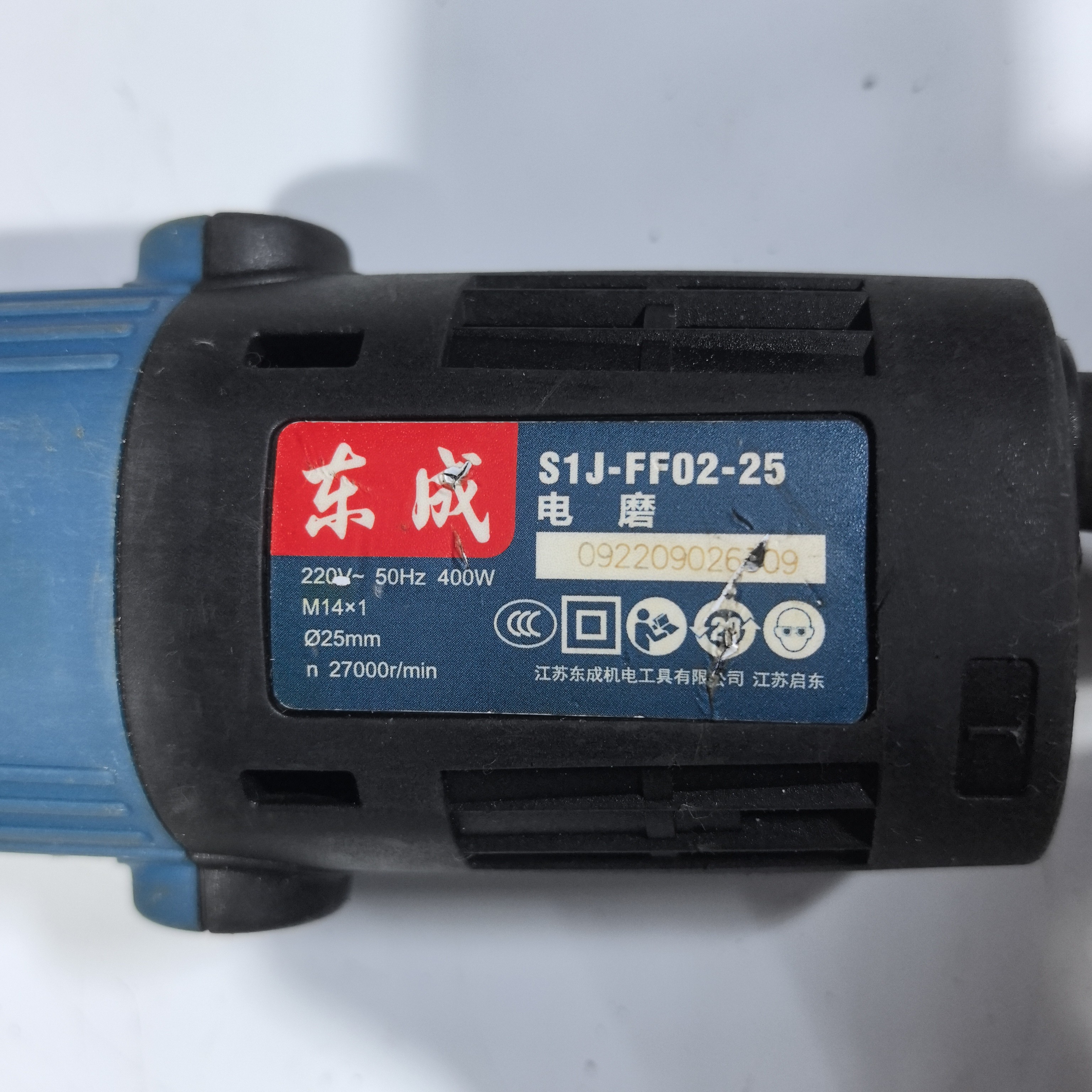 二手东成S1J-FF02-25直磨机，220v，400w机器，非偏远地区包邮