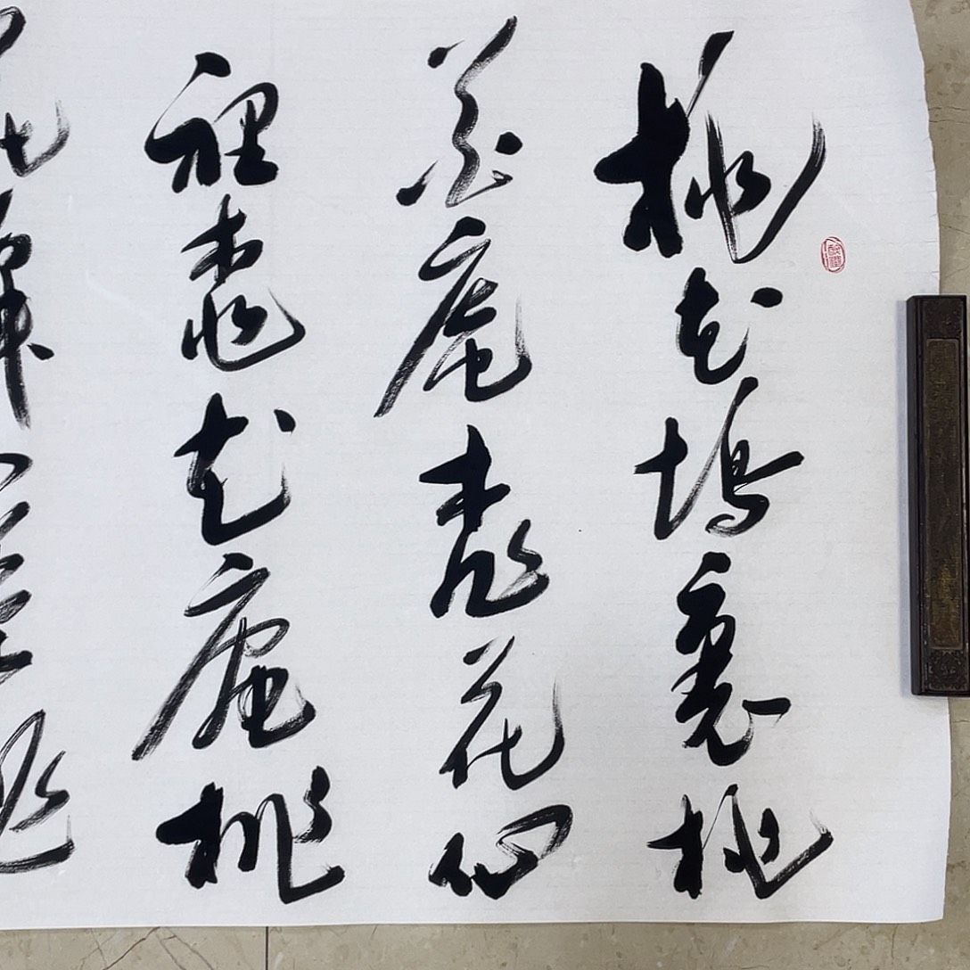 书法Lvqinzhenshufa