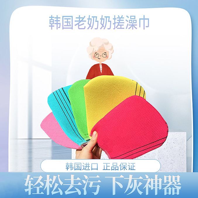 韩国老奶奶新版搓澡巾海绵磨砂加厚轻松下灰 t