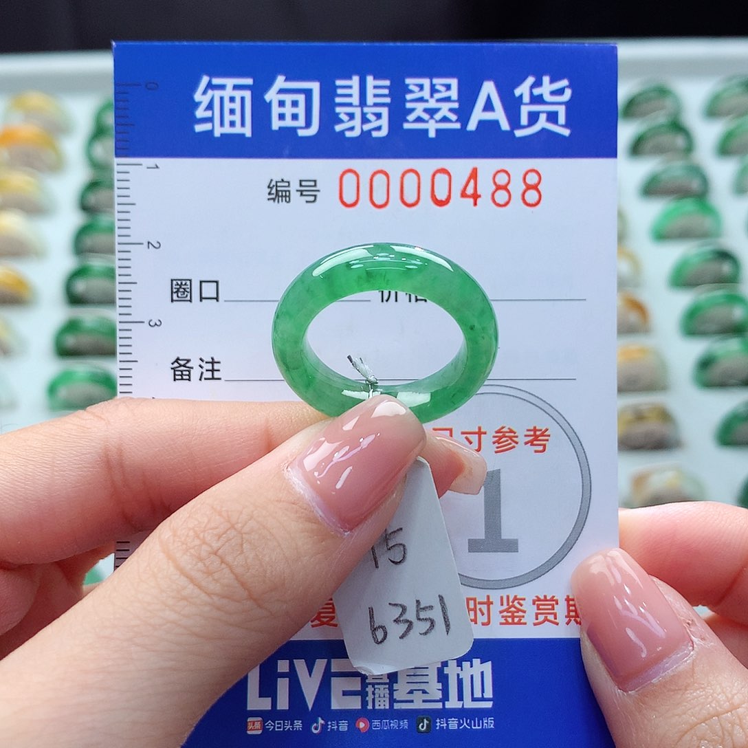 未镶嵌戒圈翡翠15号