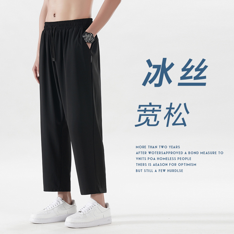 2025款夏季休闲九分潮牌美式透气直筒垂感黑西裤男士冰丝运动裤