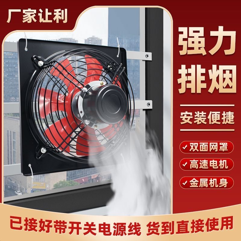 家用厨房抽油烟换气扇排风扇新风系统工业排气扇窗排试油烟排风扇