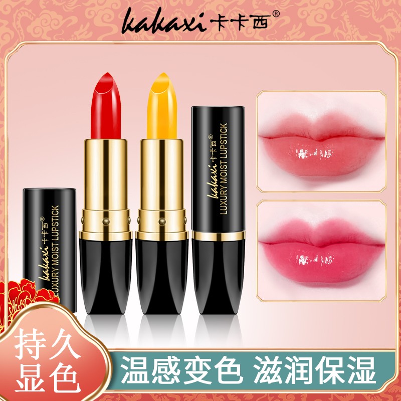  拍1发2】胡萝卜素滋润唇膏女不沾杯不掉色保湿千人千色变色口红