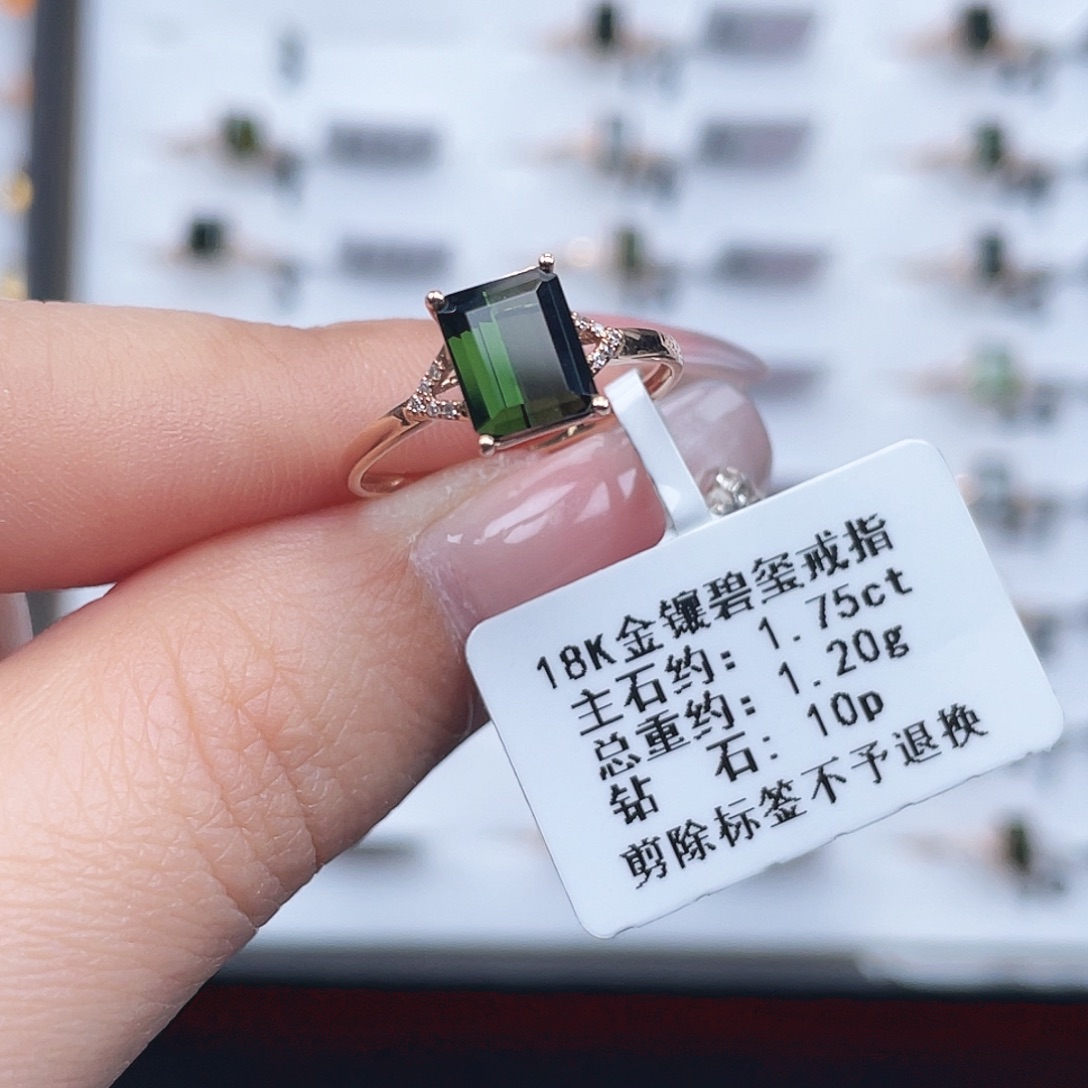 18K金镶嵌戒指碧玺