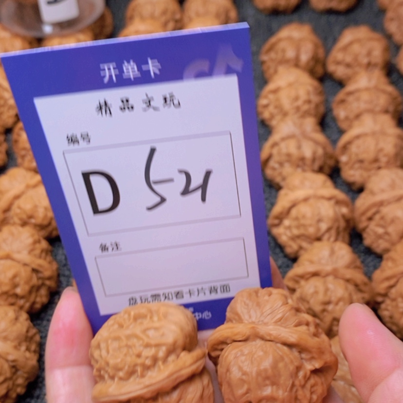 【闪购商品】桃核吊坠铭**心你在我心中是个