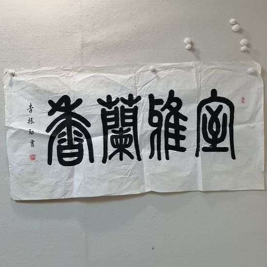 书法紫*陕西书画放漏抖音直播间不见不散