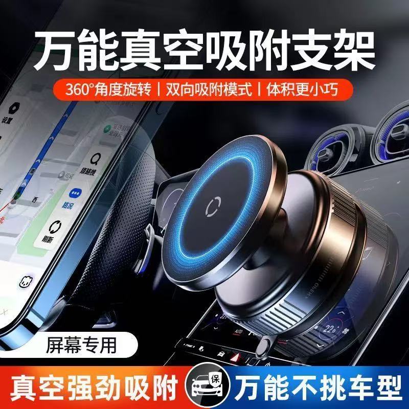 空气磁吸车载手机支架防抖多场景适用汽车导航支架
