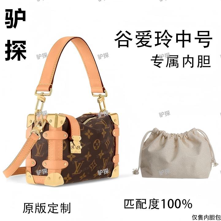 V26适用谷爱玲中号 18cm内胆包内衬包收纳整理包撑型