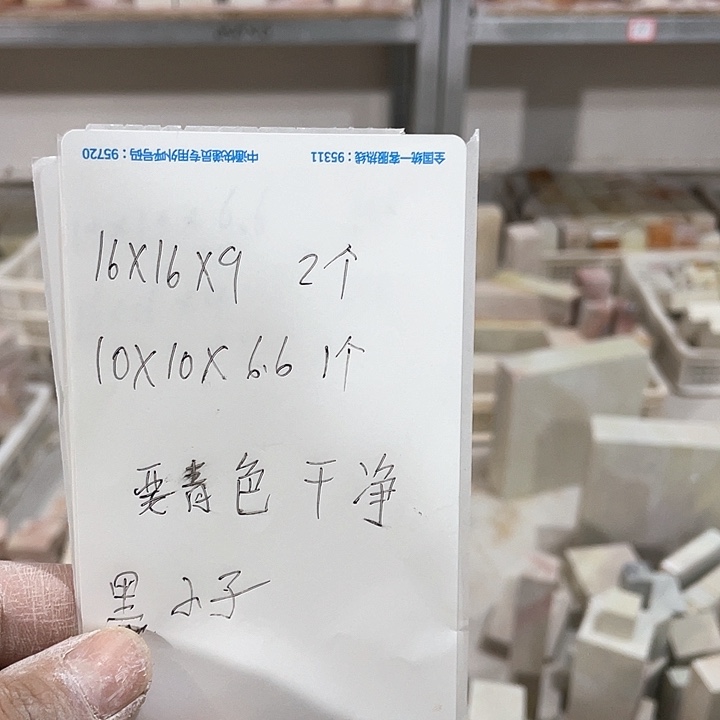 青田石印石黑*子感谢老师的支持