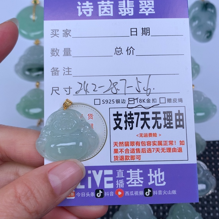 翡翠未镶嵌颈饰天然