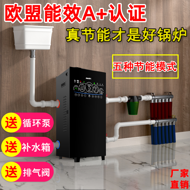 电锅炉家用采暖炉220v壁挂新型取暖380v三相半导体供暖气地暖农村