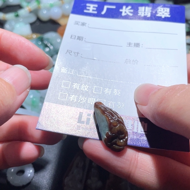 【闪购商品】翡翠颈饰未镶嵌天然翡翠