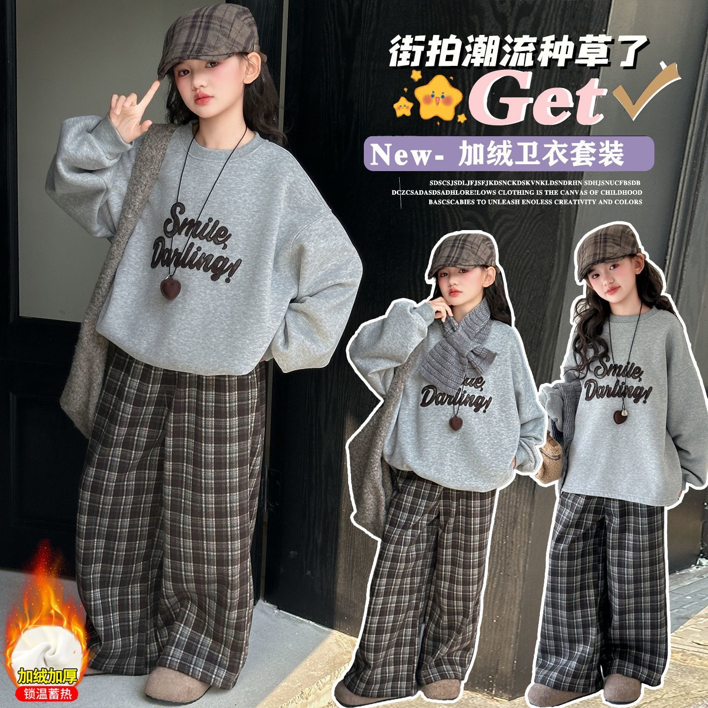 女童冬装休闲卫衣格子裤套装加绒儿童洋气中大童两件套潮