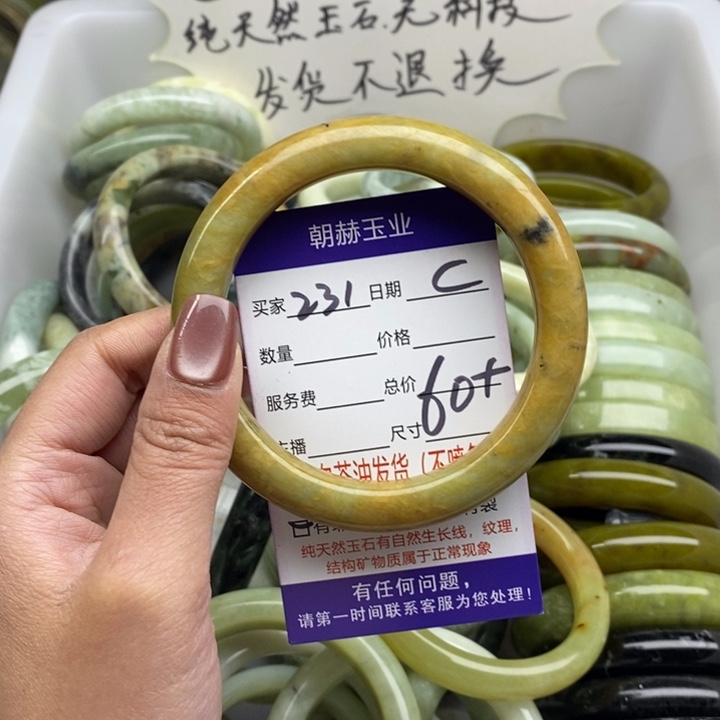 蛇纹石玉未镶嵌手镯