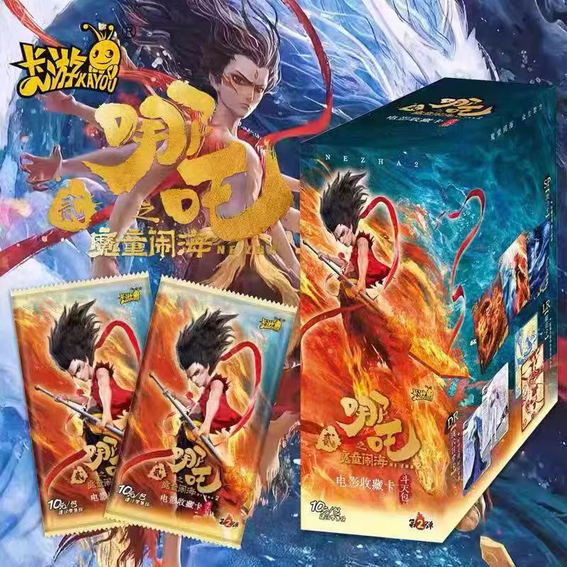 卡游【抓豹子】哪吒2斗天包第二弹收藏卡代拆