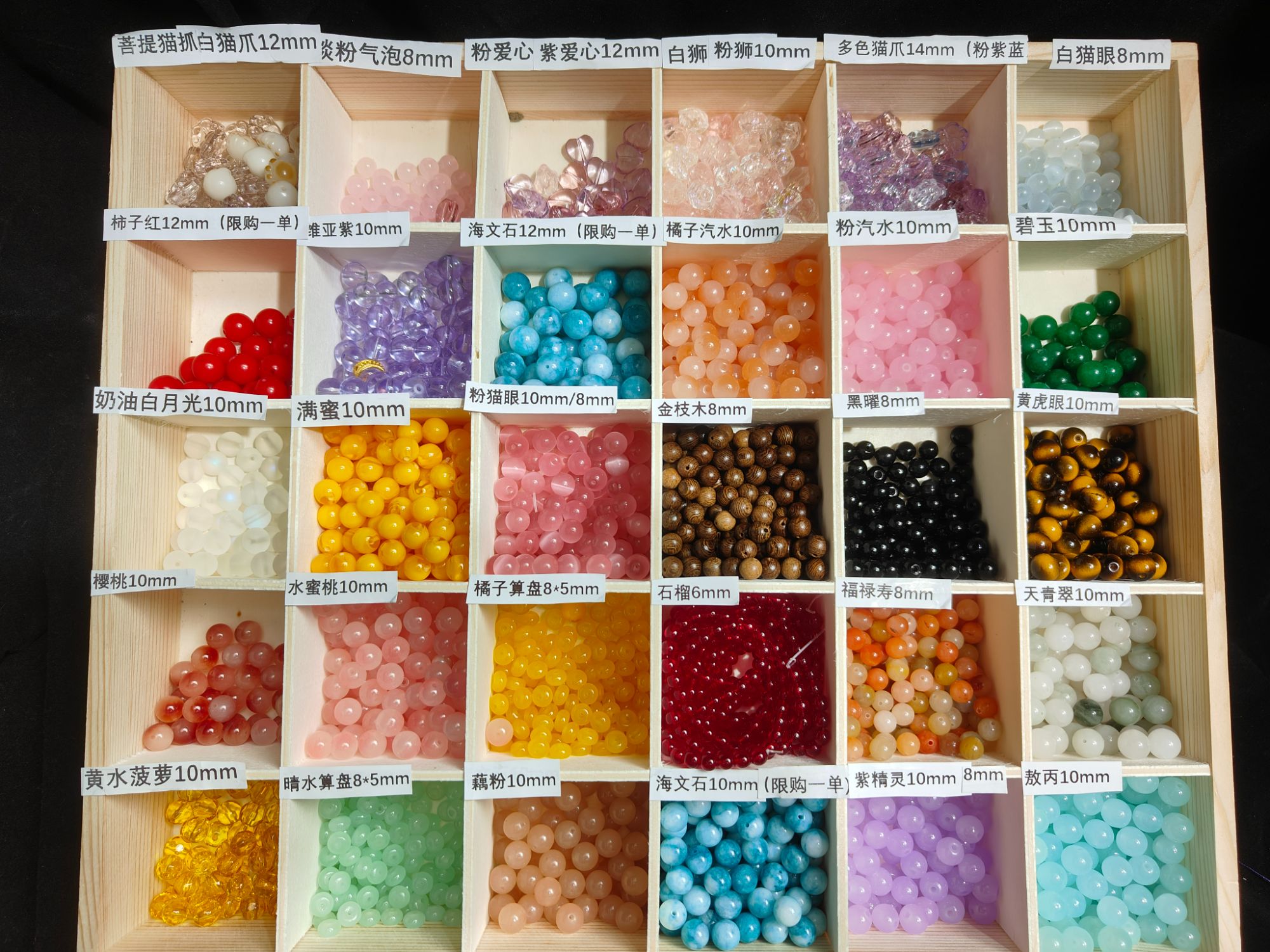 混搭DIY散珠（不备注随机发）