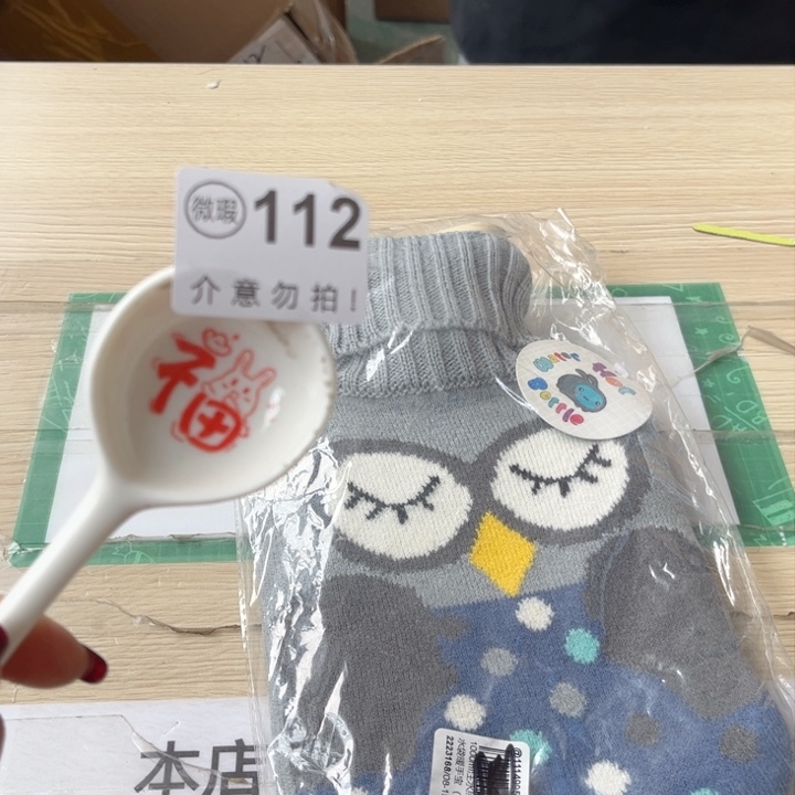 陶瓷摆件………………………