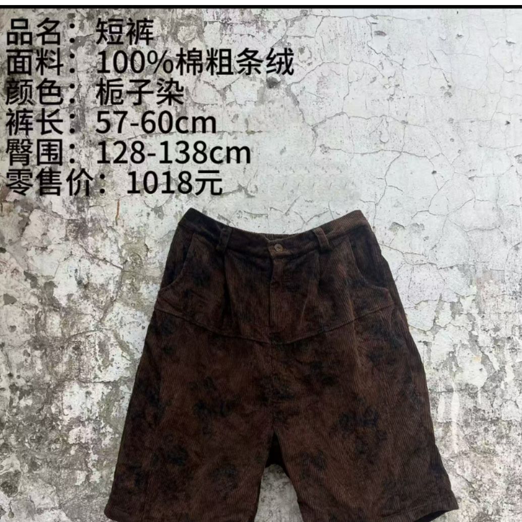 妝點家 樆木布衣 0447   条绒  短裤