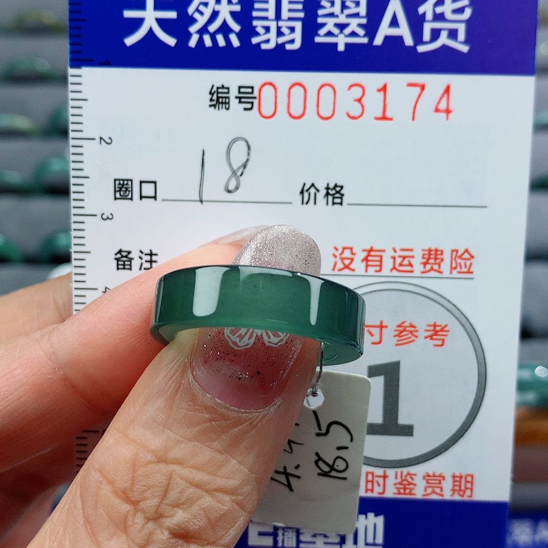 翡翠戒指未镶嵌天然