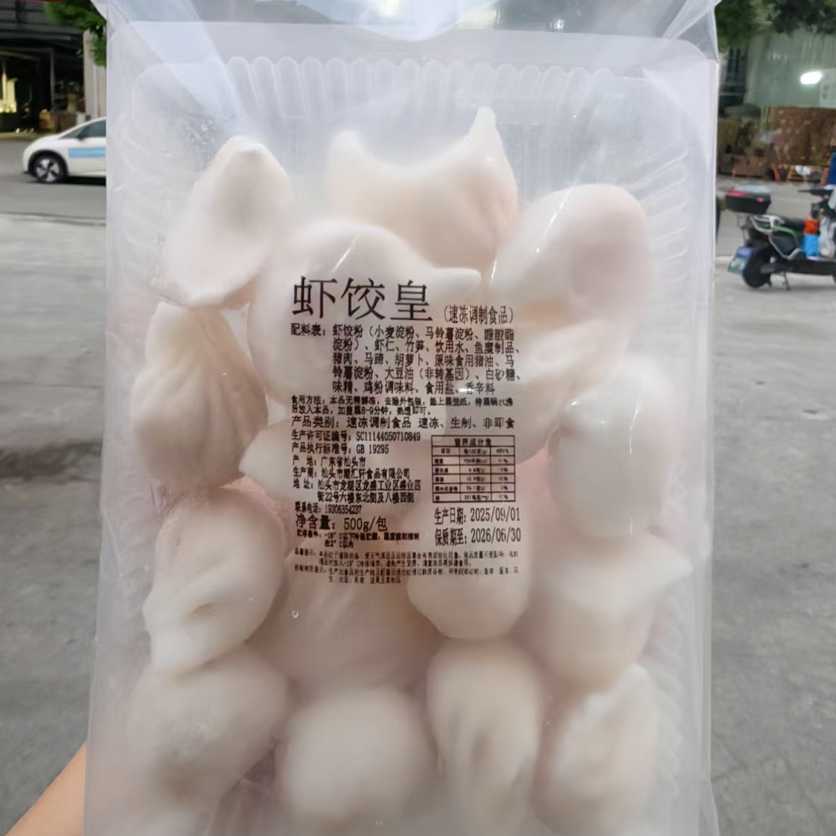 广式手工虾饺弹牙水晶点心早餐速食食品