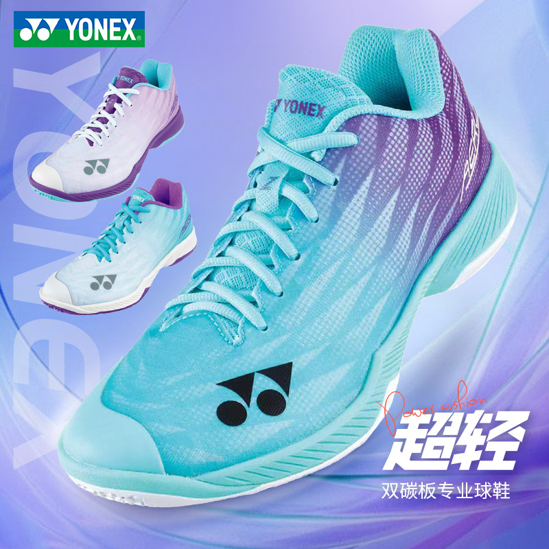 YONEX/尤尼克斯羽毛球鞋yy新款男女超轻透气专业球鞋超轻五代新色