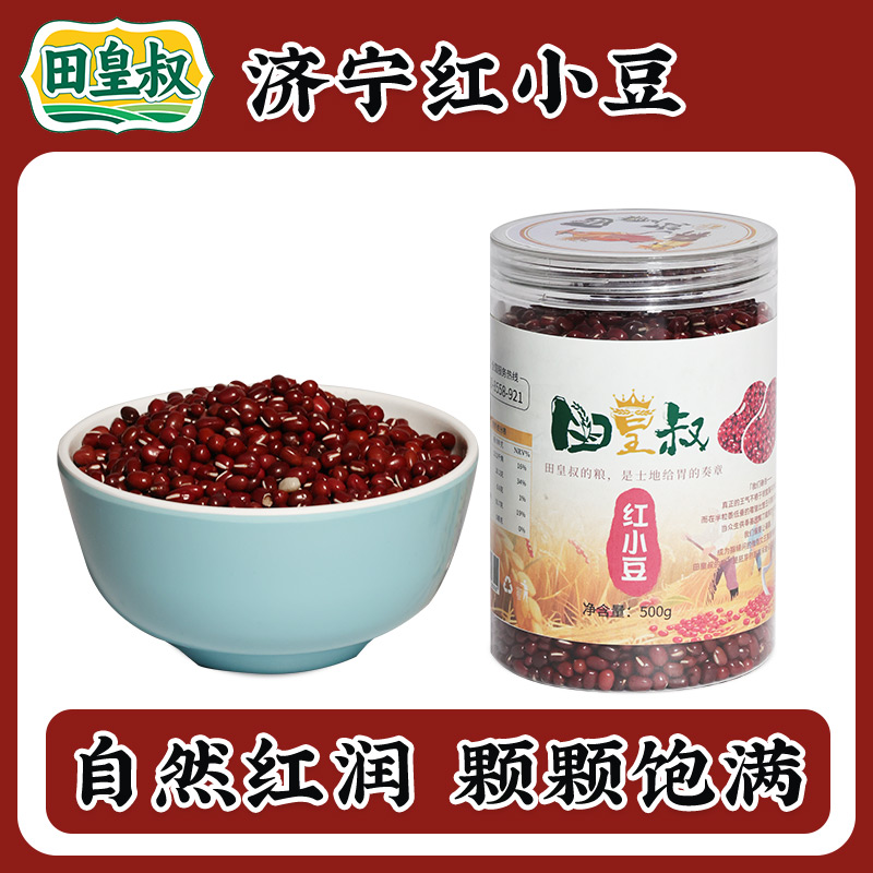 批发农家五谷杂粮豆沙馅料粗粮豆子大肚子食用干货熬粥粗粮一号