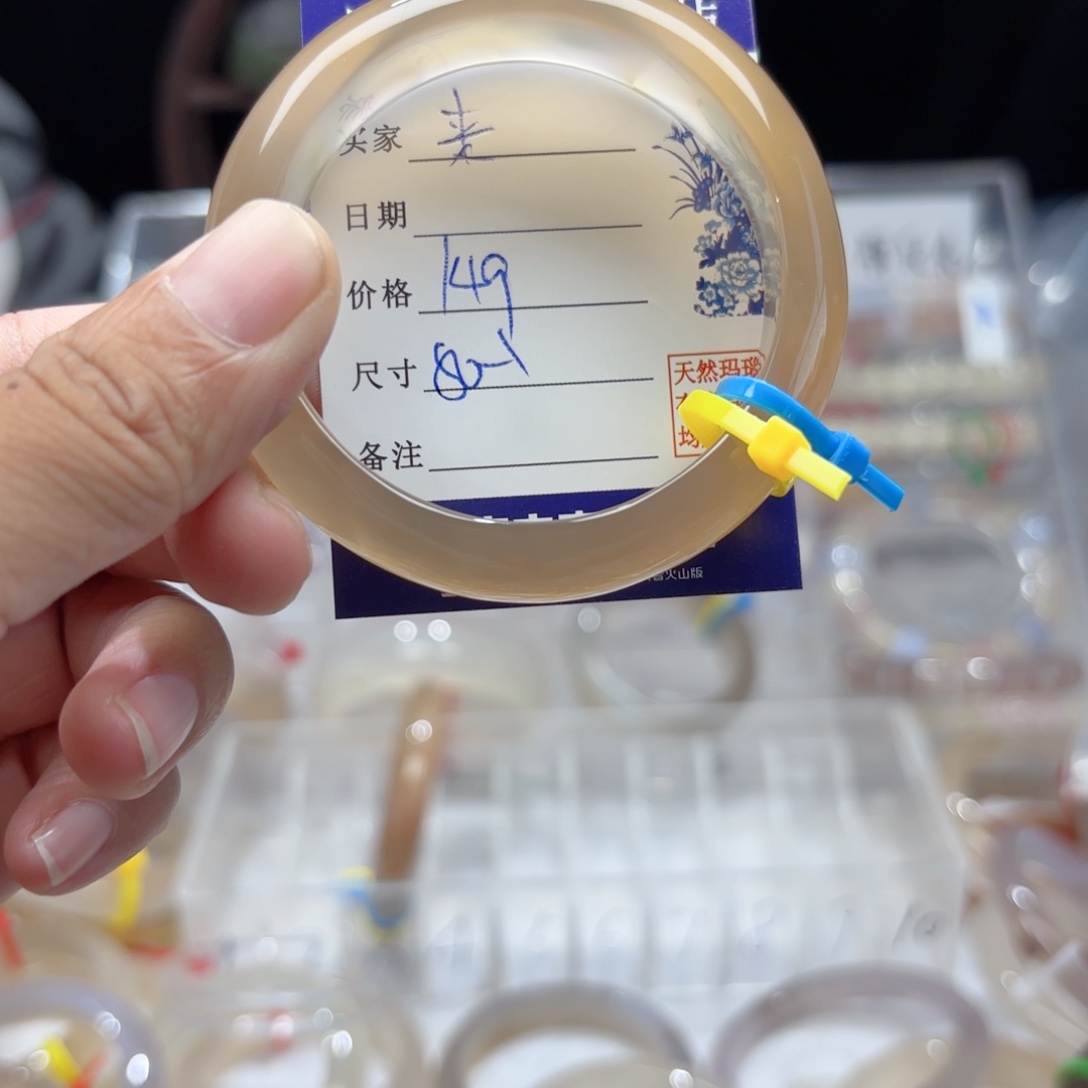 来***抱玛瑙/玉髓手镯未镶嵌