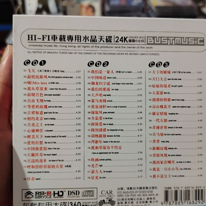 凤凰传奇3碟装CD无损音乐精选