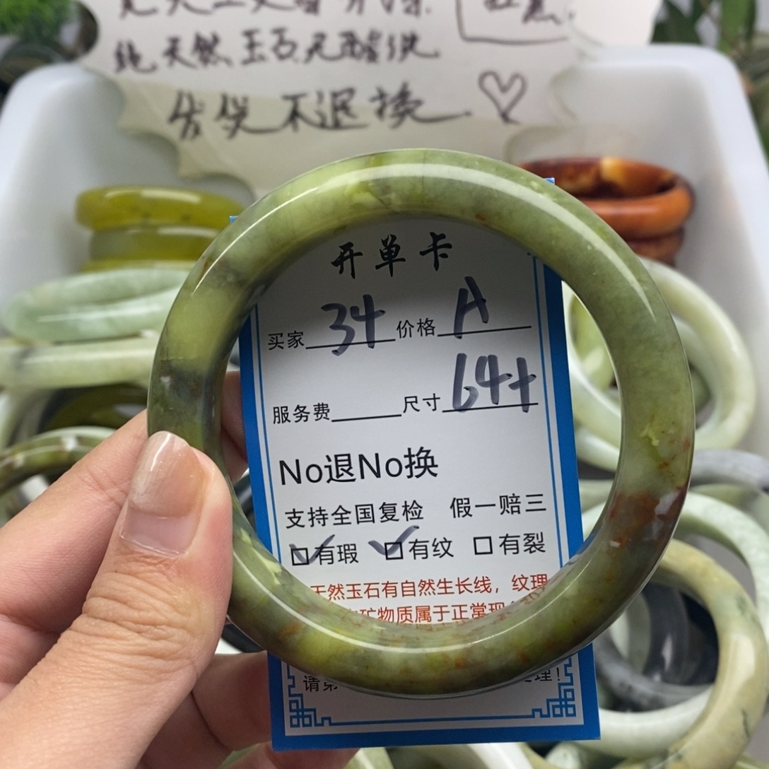 蛇纹石玉未镶嵌手镯
