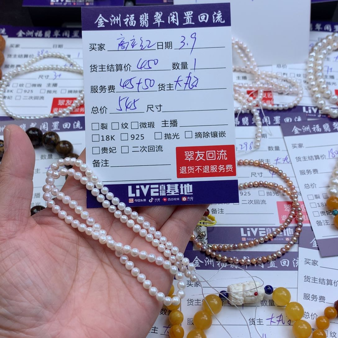 【闪购商品】海水珍珠颈饰未镶嵌高*红