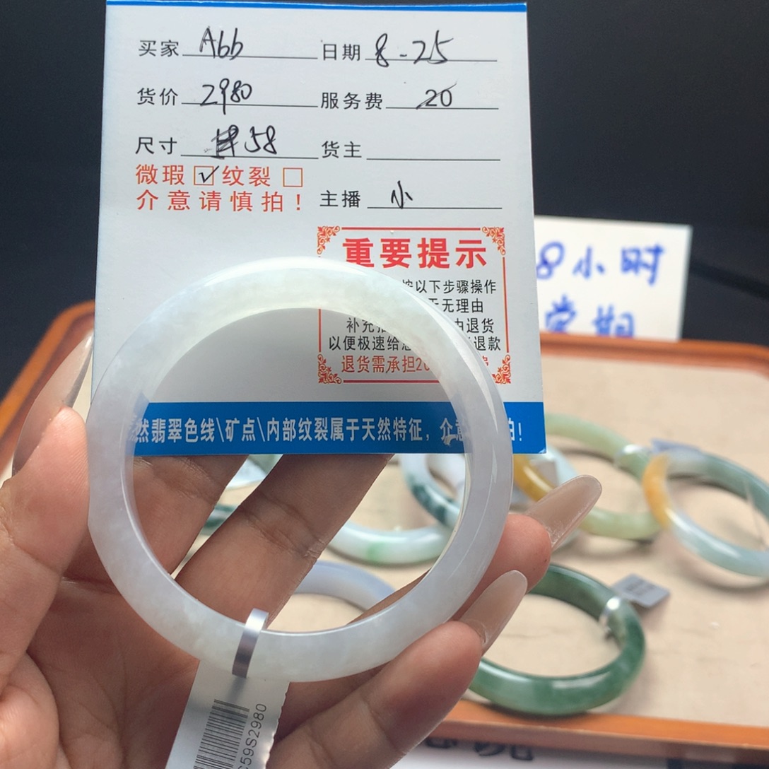 A***b未镶嵌手镯（圆镯）翡翠