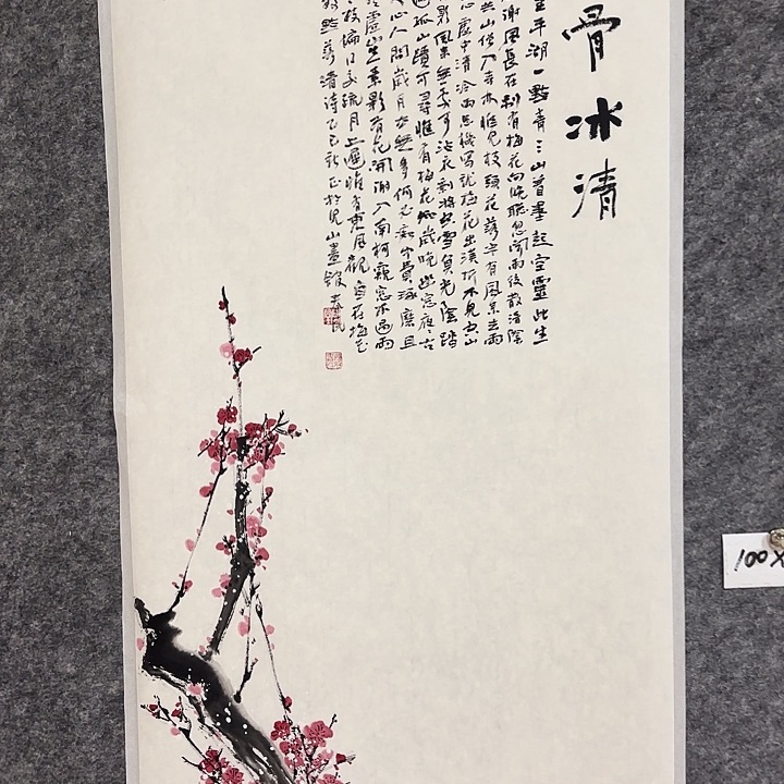 国画闲堂春民作品国画