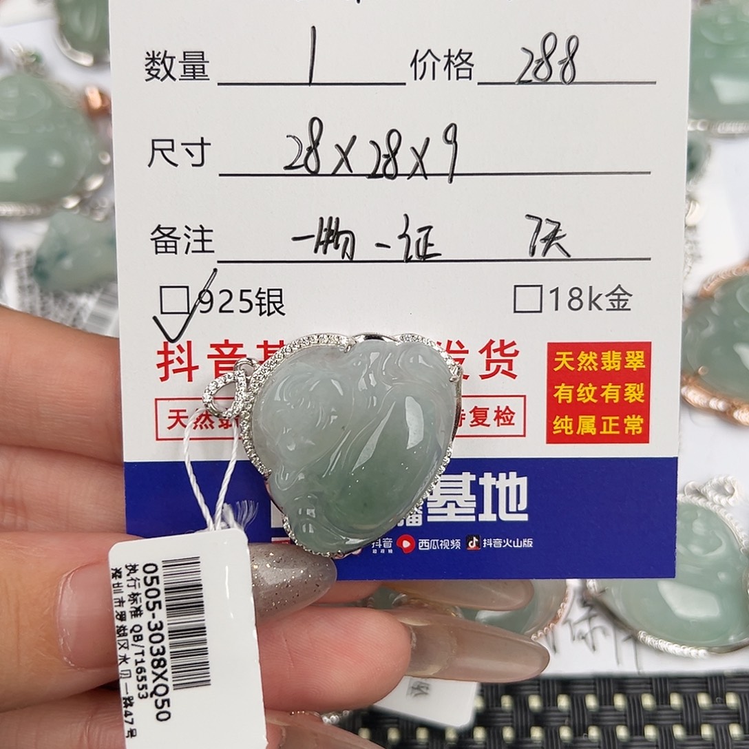 雾***起翡翠银S925镶嵌颈饰