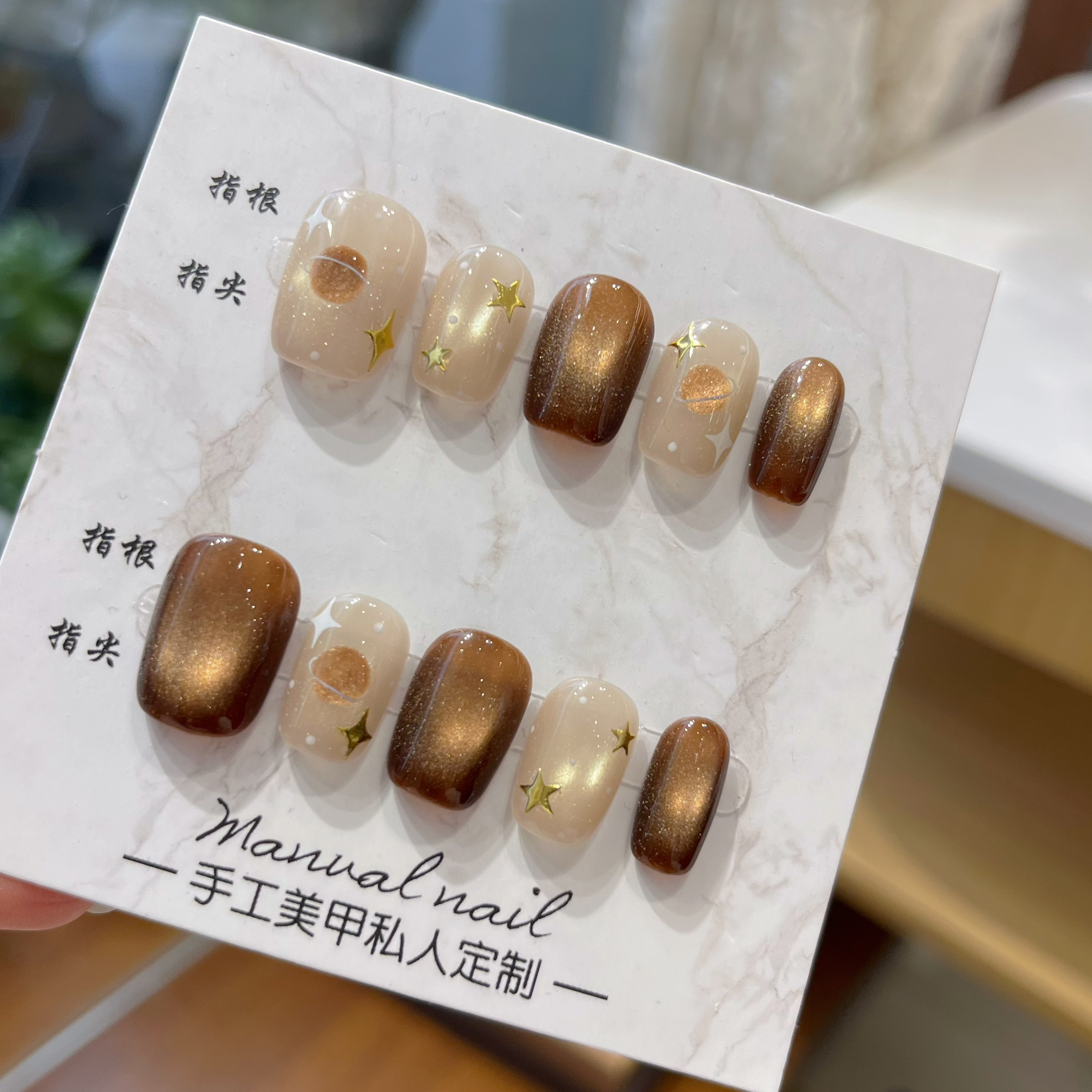 星球 猫眼纯手工穿戴甲秋冬显白ins风短款气质高级感百搭美甲