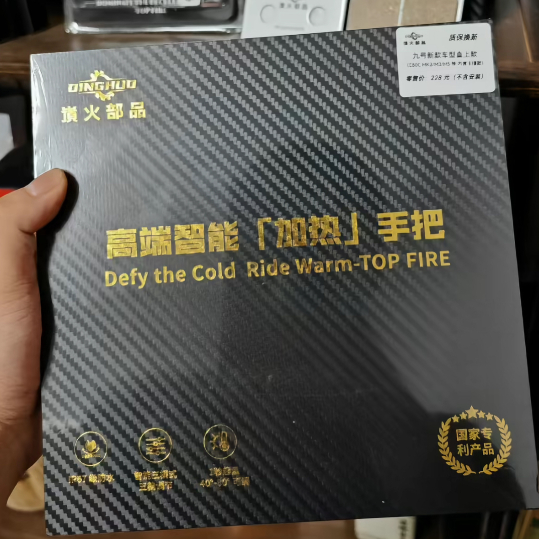 嵿火九号直上加热手把