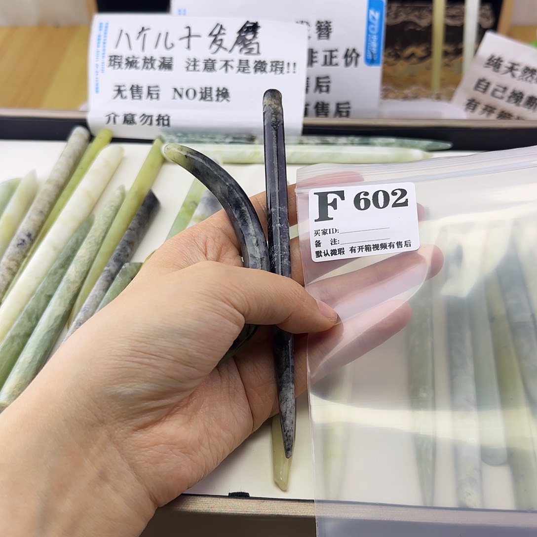 蛇纹石玉发饰合金米**山