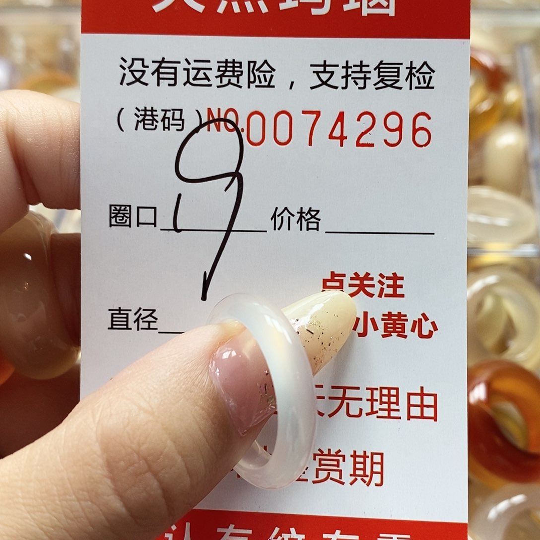 玛瑙/玉髓戒指未镶嵌