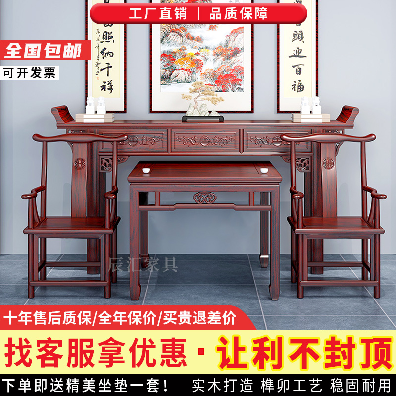 B新中式中堂六件套实木条案八仙桌农村堂屋家具神台家用供桌