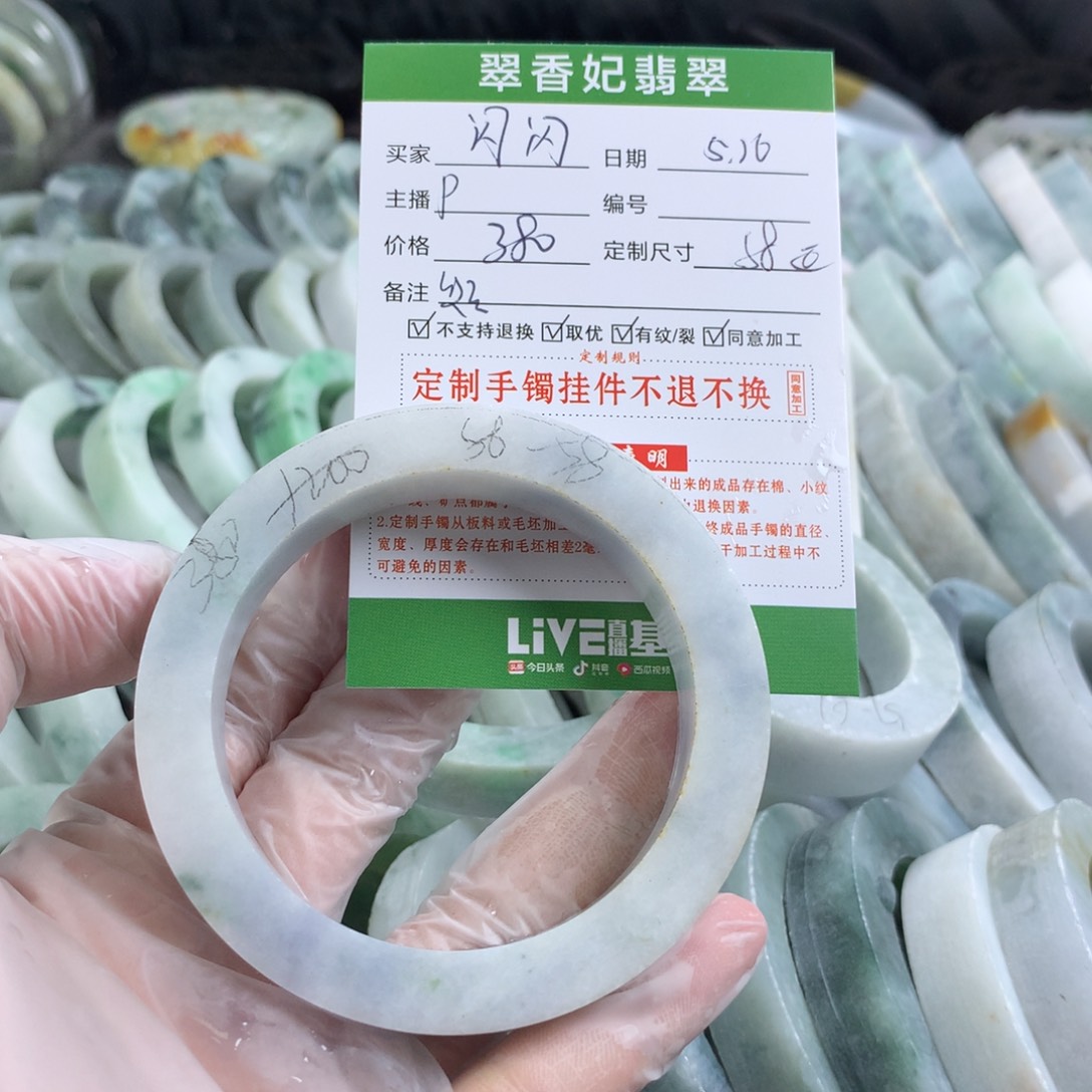 定制翡翠翡翠未镶嵌闪*